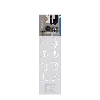 Immagine di STENCIL BORDO, 150X400MM, N°126 GIAPPONE